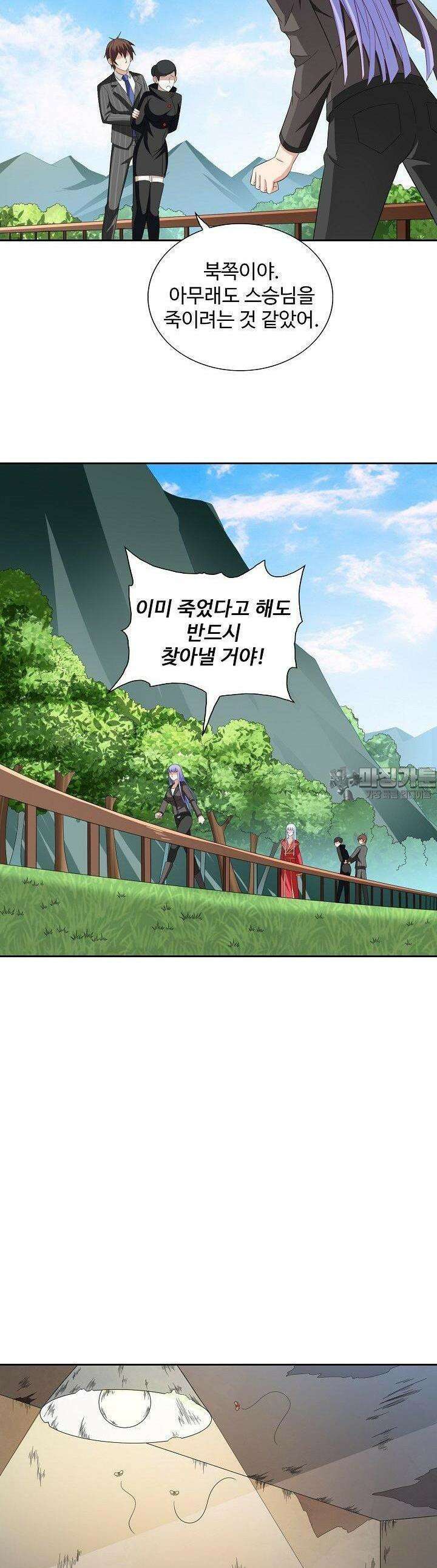 강시도령 123화 3