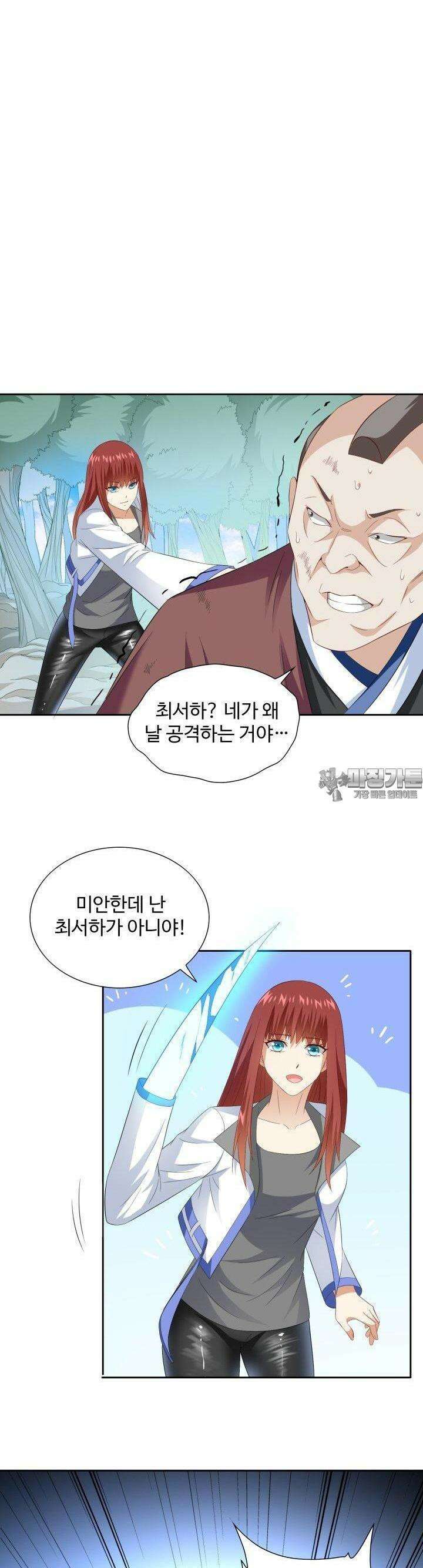 강시도령 138화 2