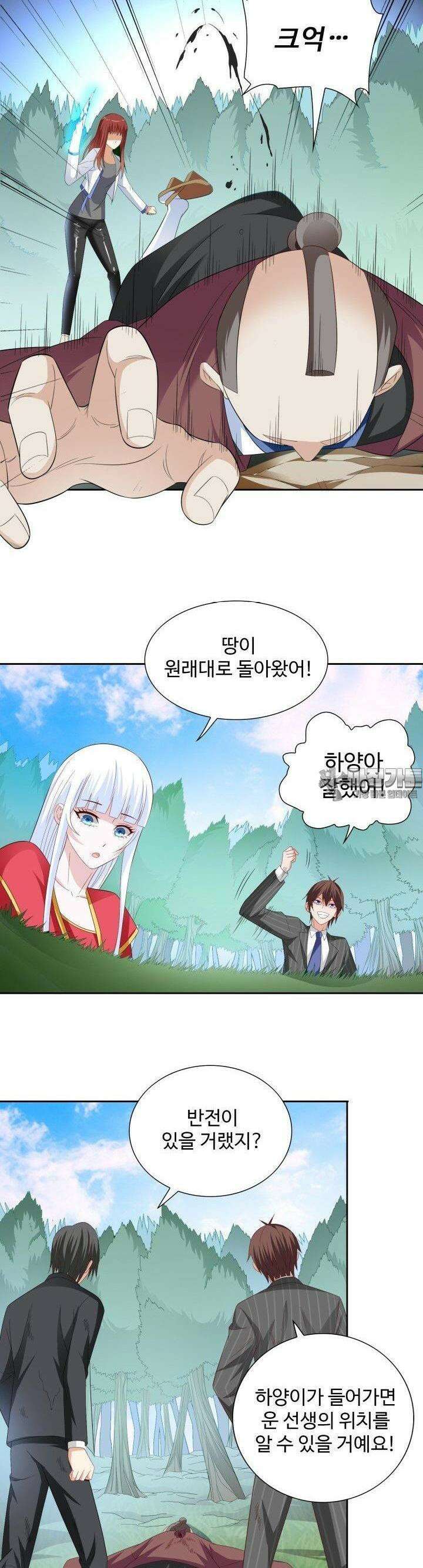 강시도령 138화 3