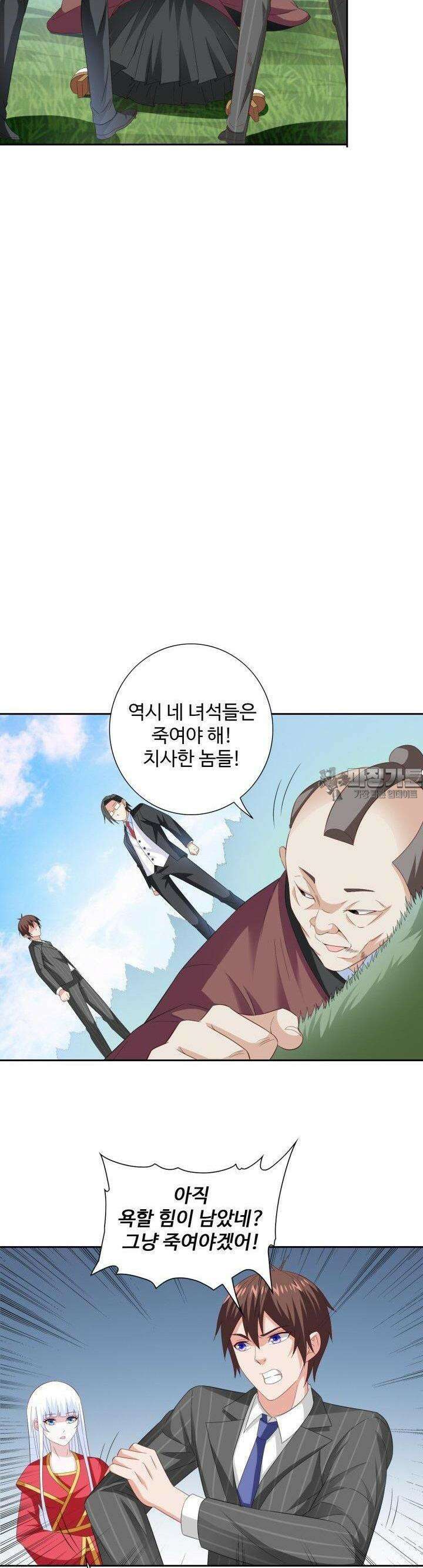 강시도령 138화 4