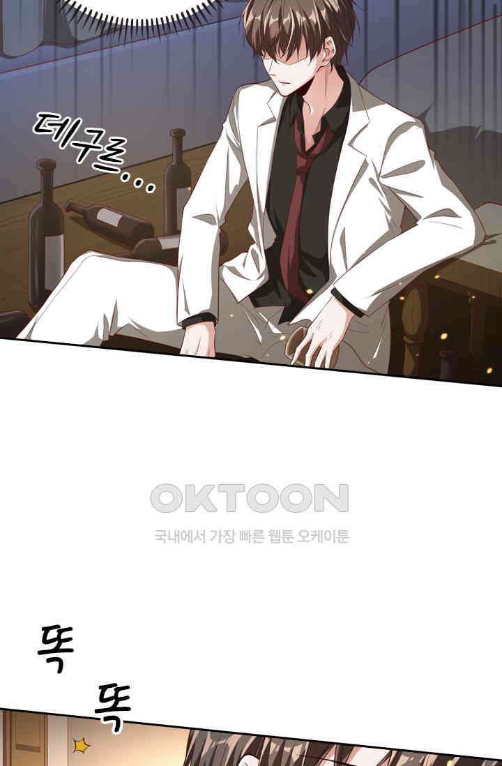 달콤살벌한 약혼자 391화 3
