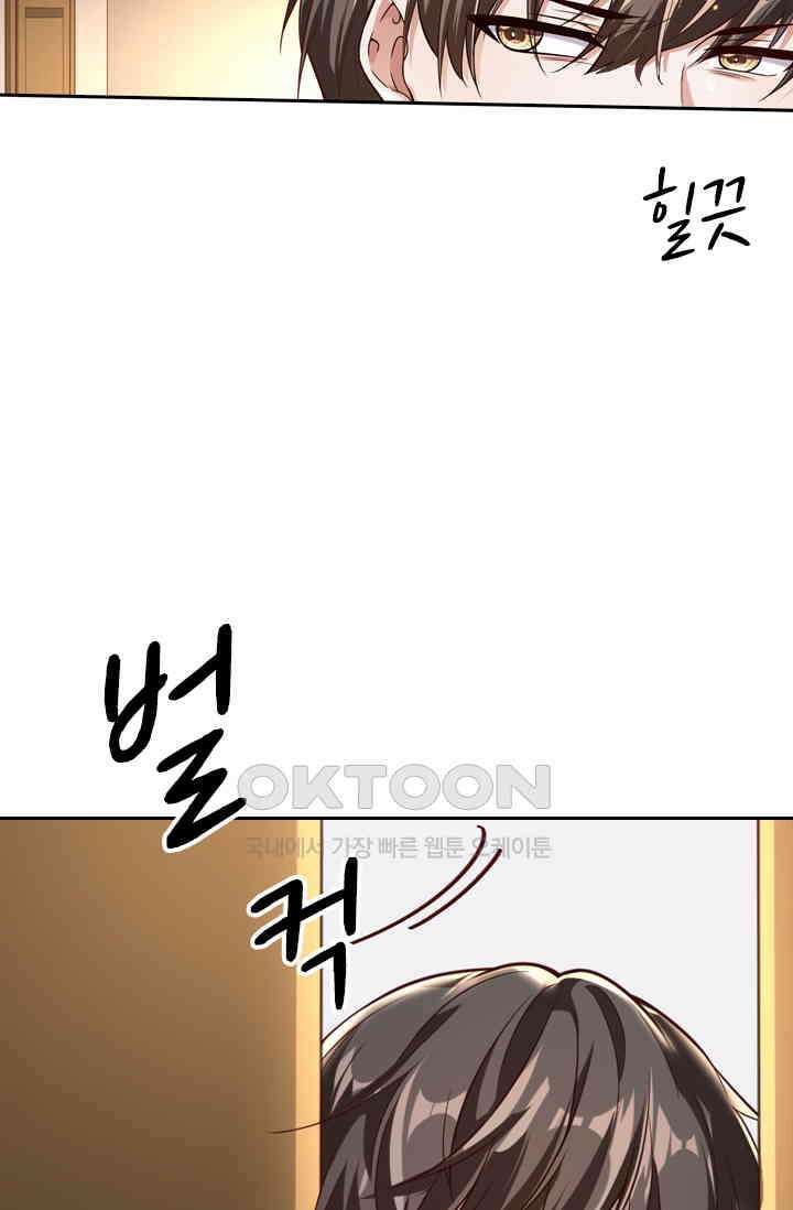 달콤살벌한 약혼자 391화 4