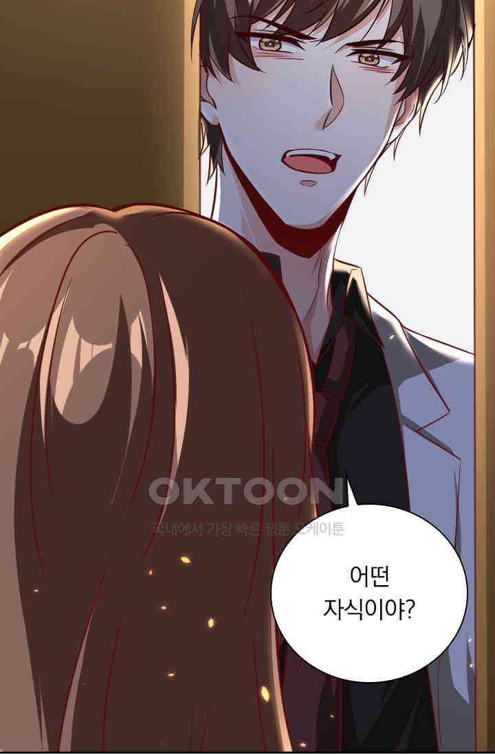 달콤살벌한 약혼자 391화 5