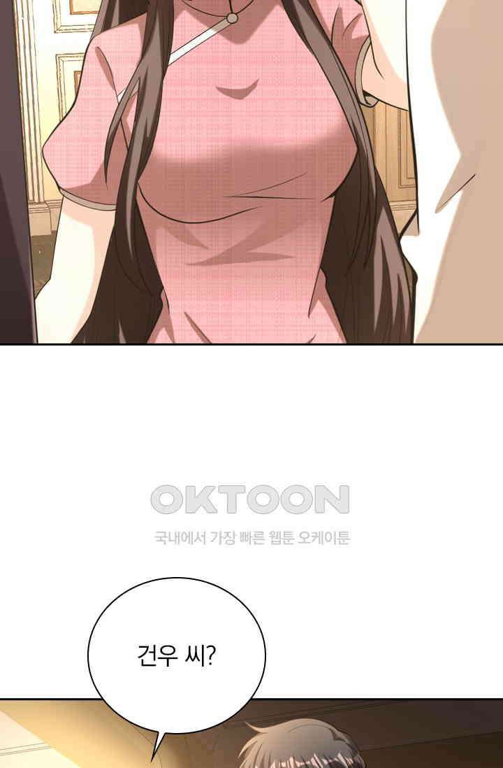 달콤살벌한 약혼자 394화 3