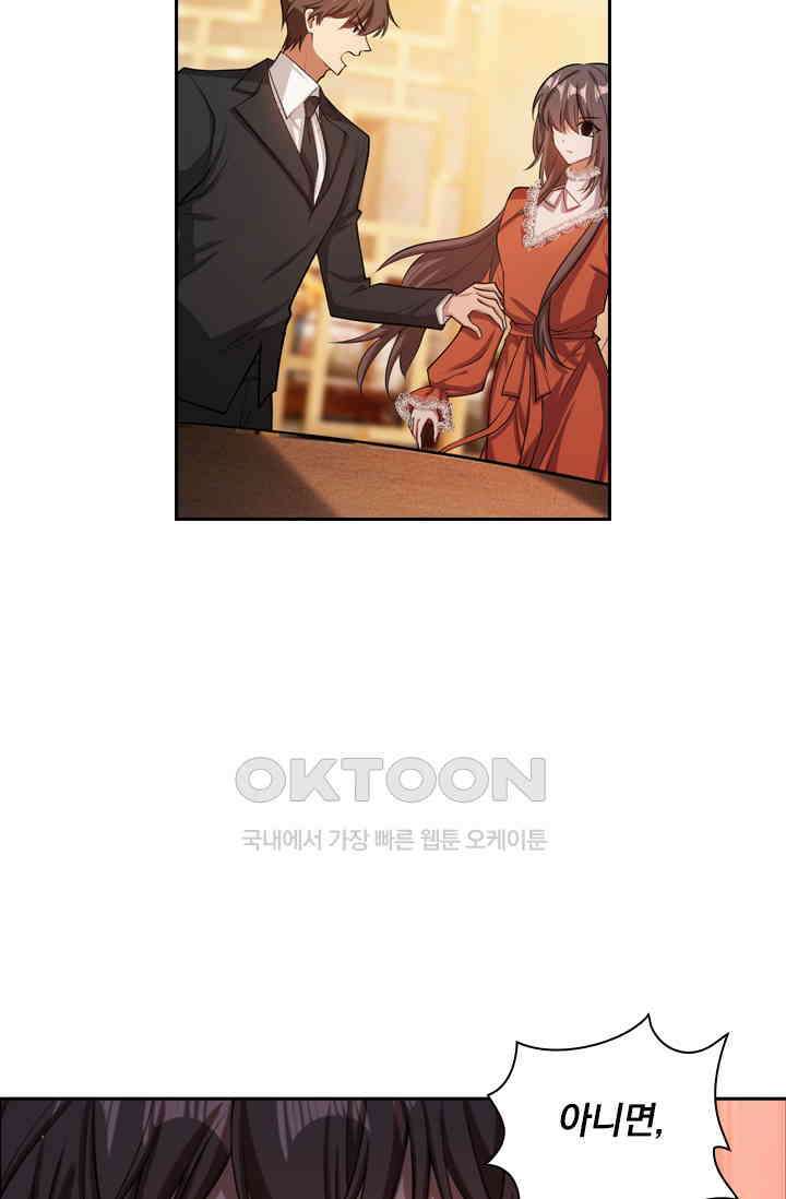 달콤살벌한 약혼자 404화 2