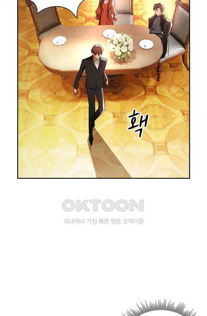 달콤살벌한 약혼자 404화 7