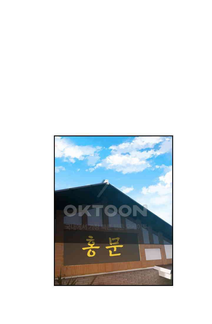 달콤살벌한 약혼자 408화 2