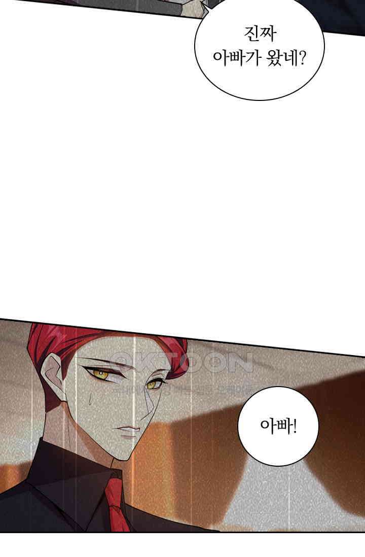 달콤살벌한 약혼자 408화 6