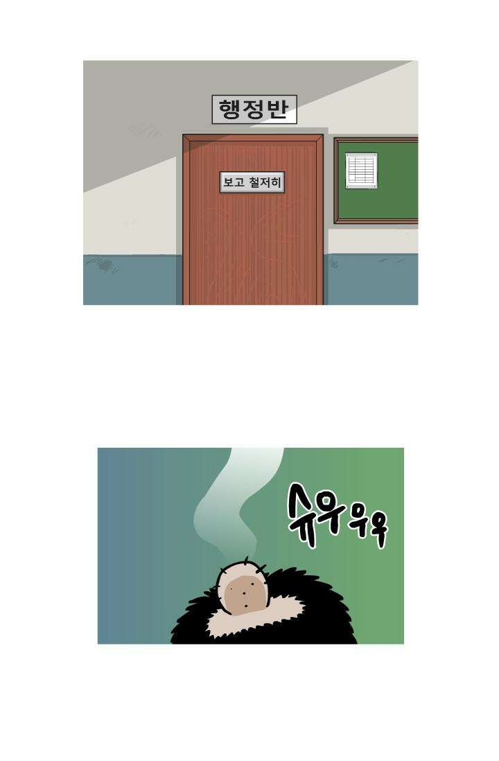 666부대 14화 고영창(3) 2