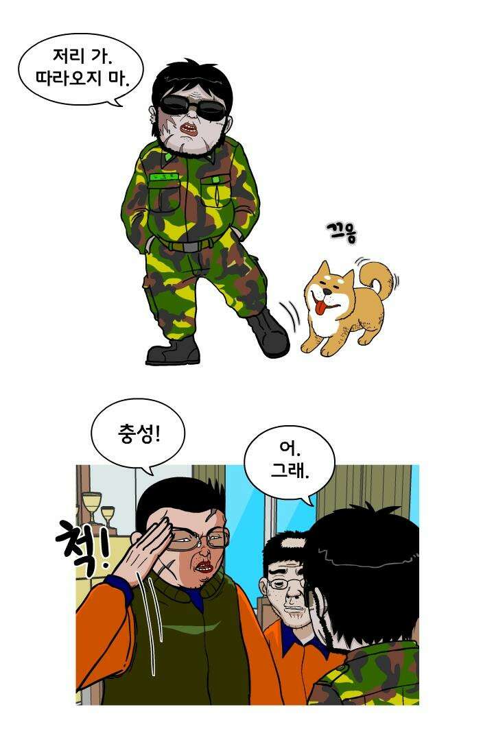 666부대 14화 고영창(3) 4