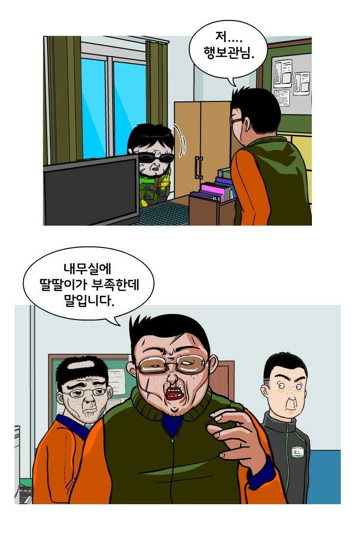 666부대 14화 고영창(3) 5