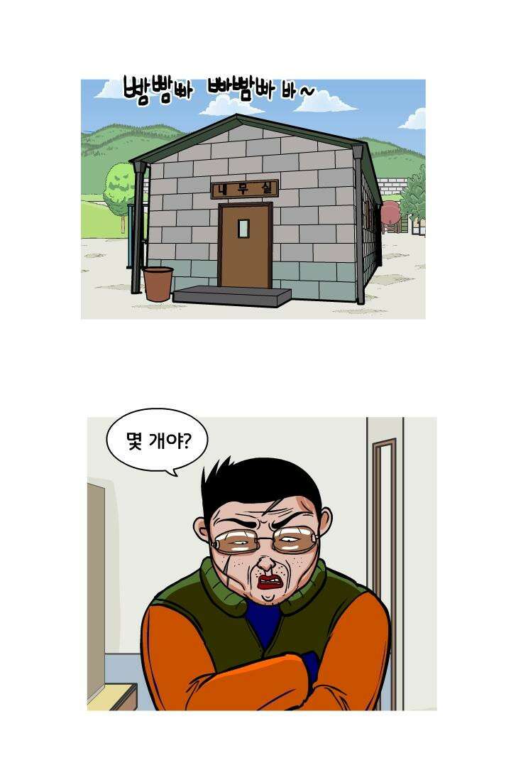 666부대 14화 고영창(3) 7