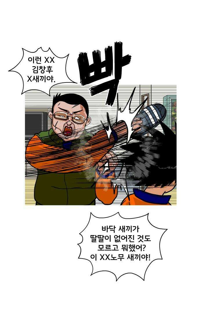 666부대 14화 고영창(3) 10