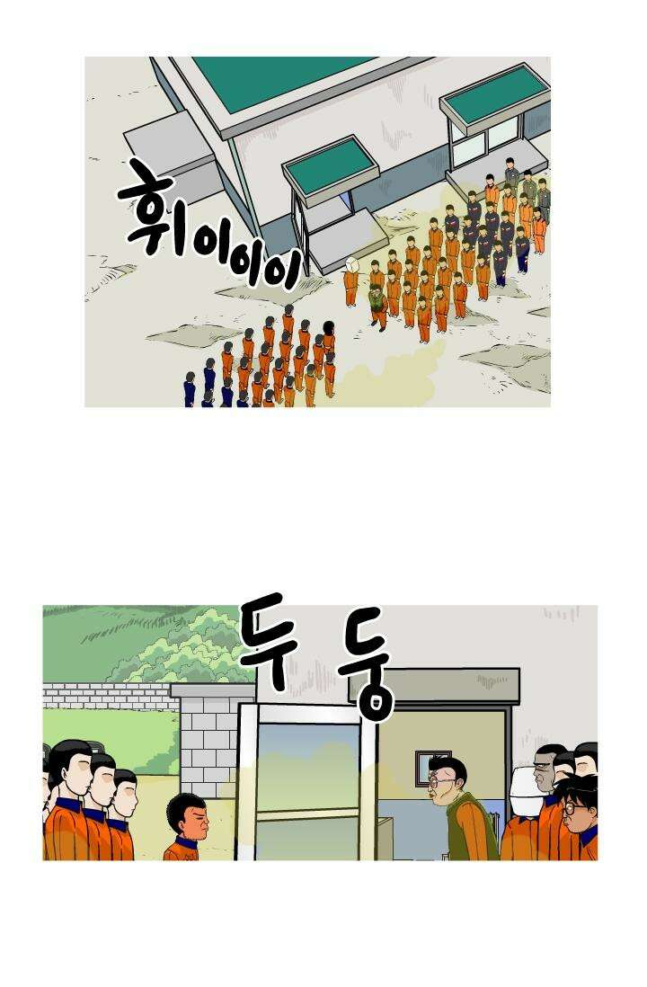 666부대 16화 고영창(5) 2