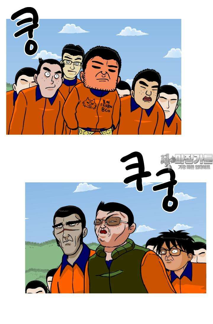666부대 16화 고영창(5) 3