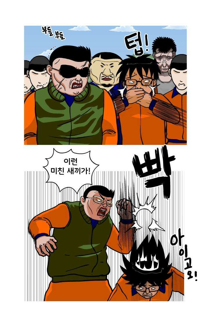 666부대 16화 고영창(5) 7