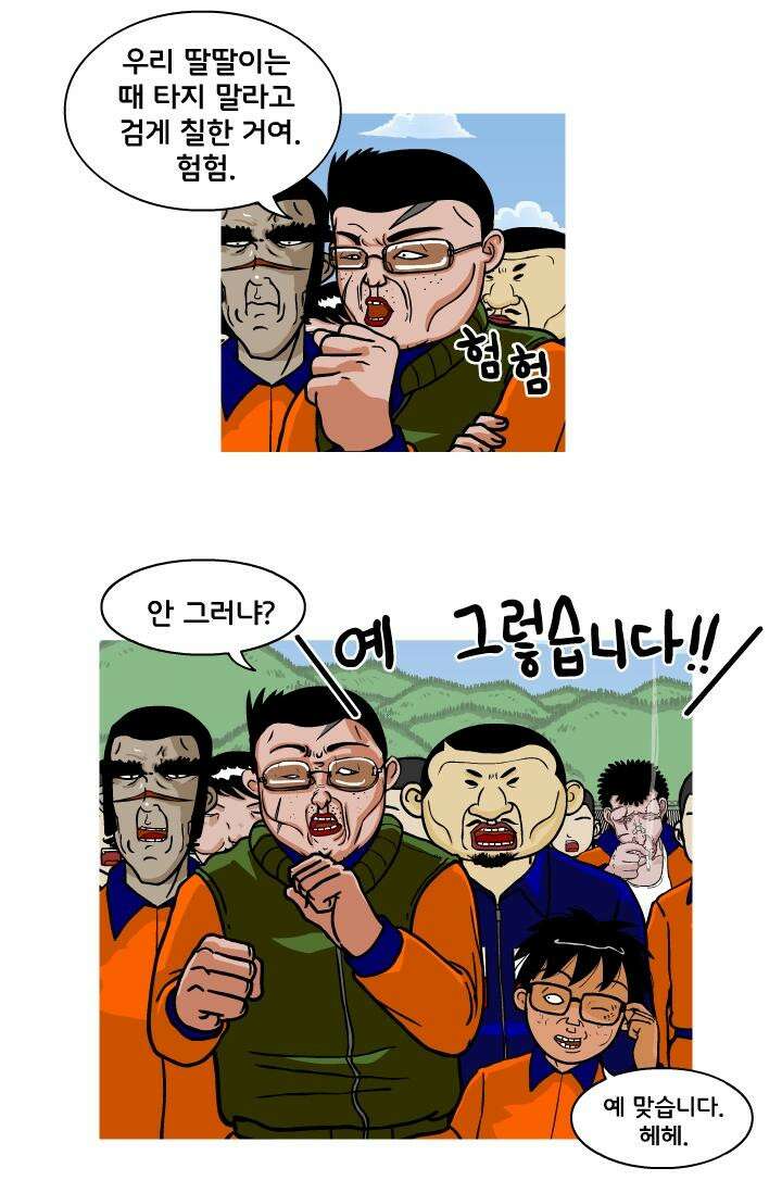 666부대 16화 고영창(5) 10