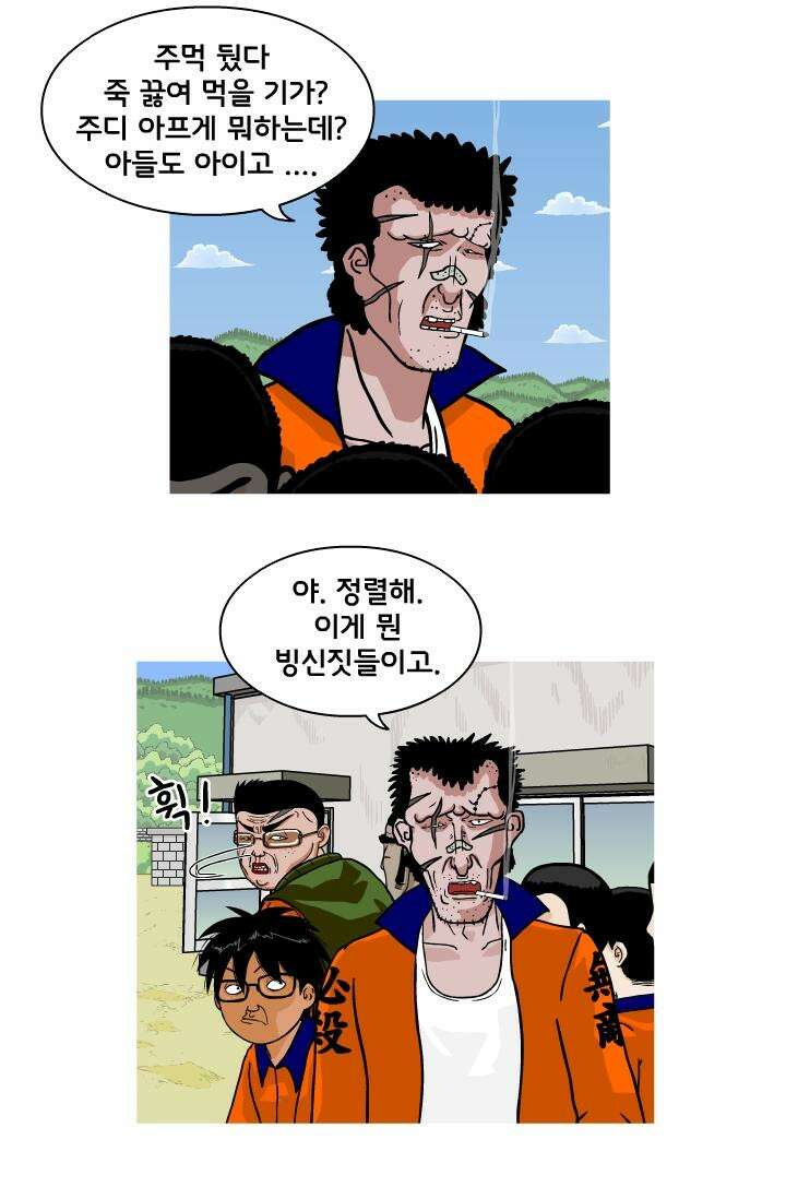 666부대 16화 고영창(5) 11