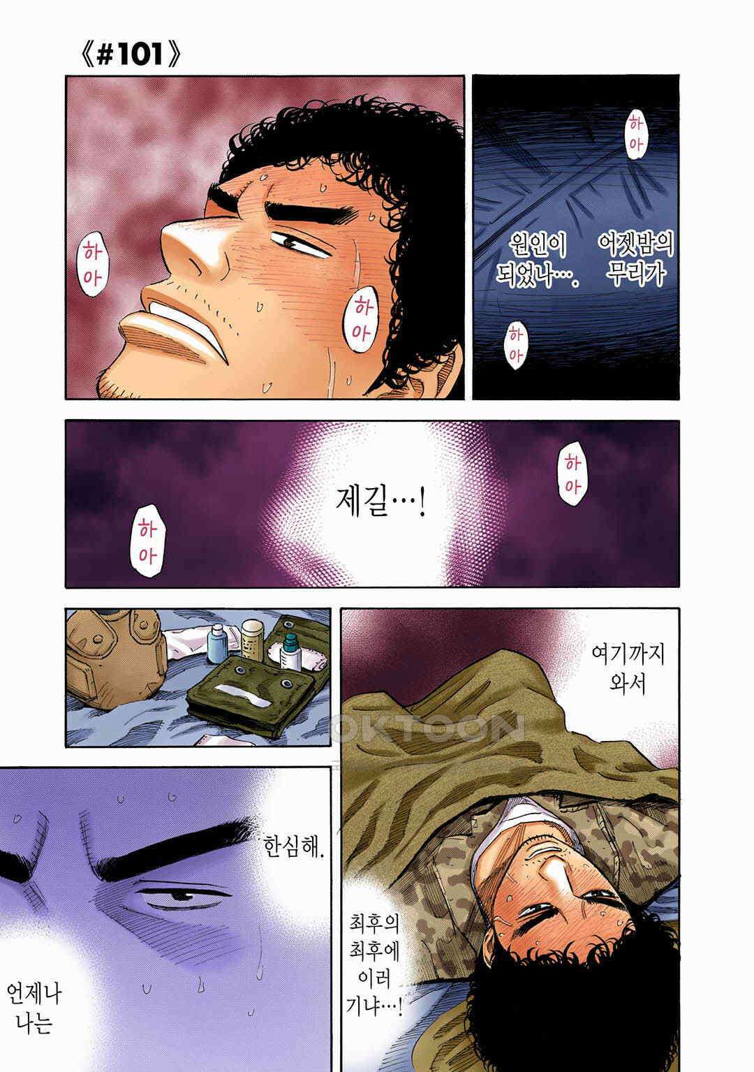우주형제 101화 4