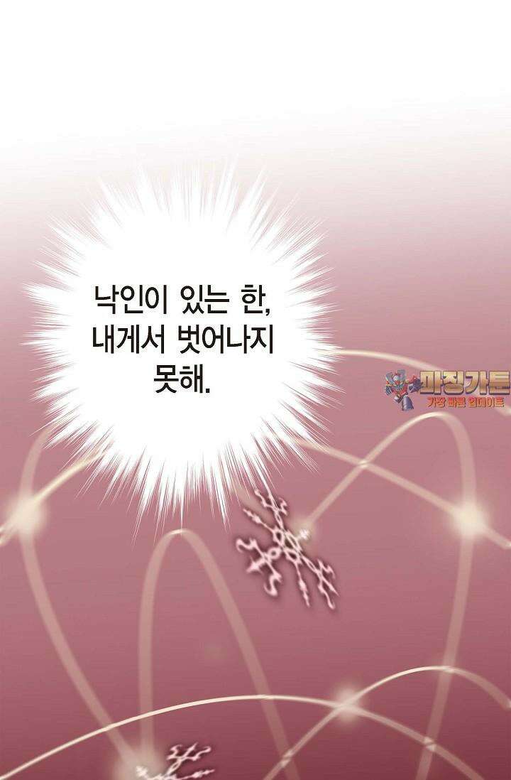 출구없음 [19세 완전판] 46화 1