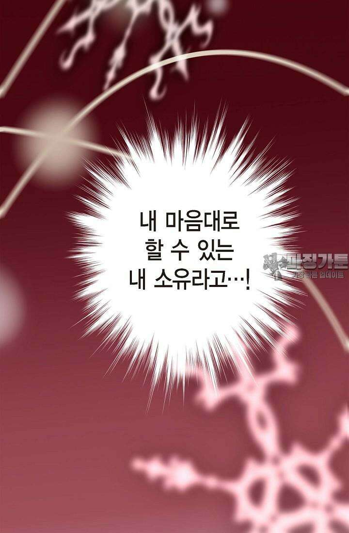 출구없음 [19세 완전판] 46화 3