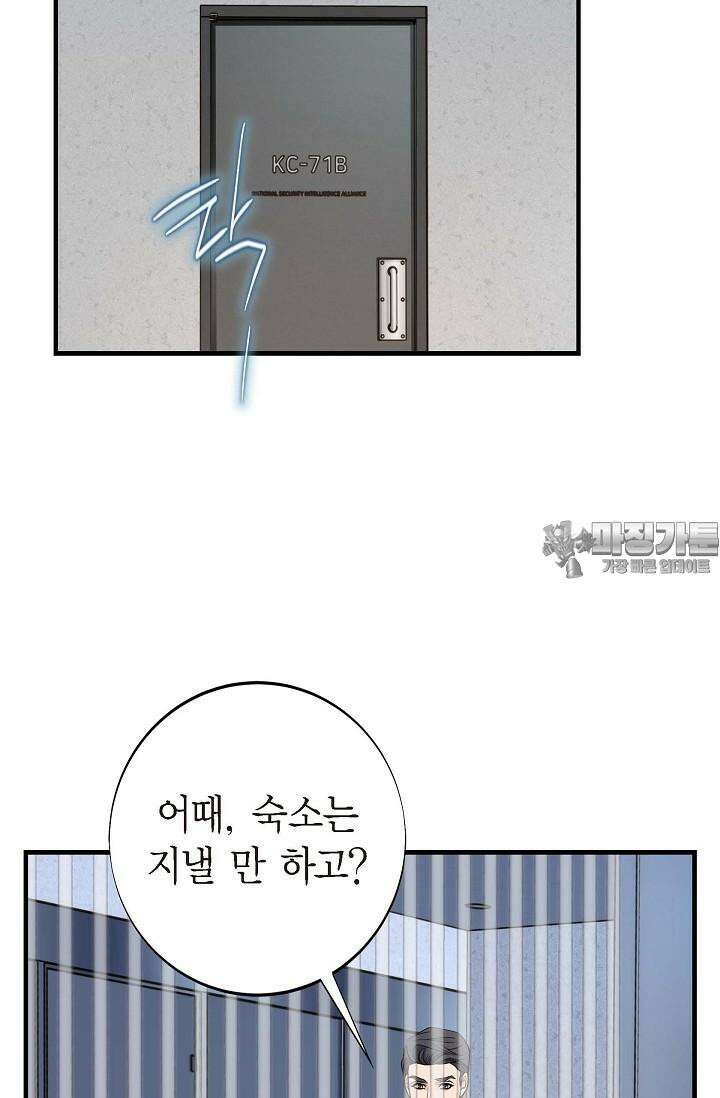 출구없음 [19세 완전판] 46화 6