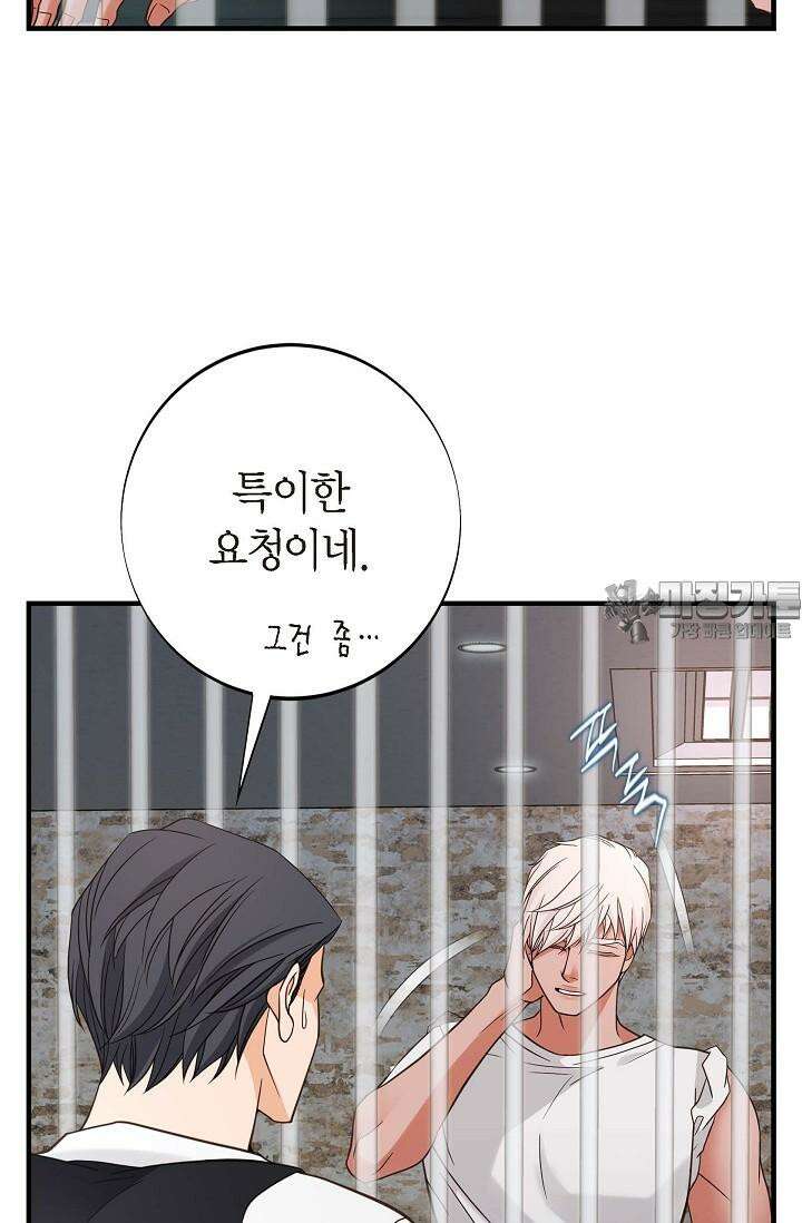 출구없음 [19세 완전판] 46화 9