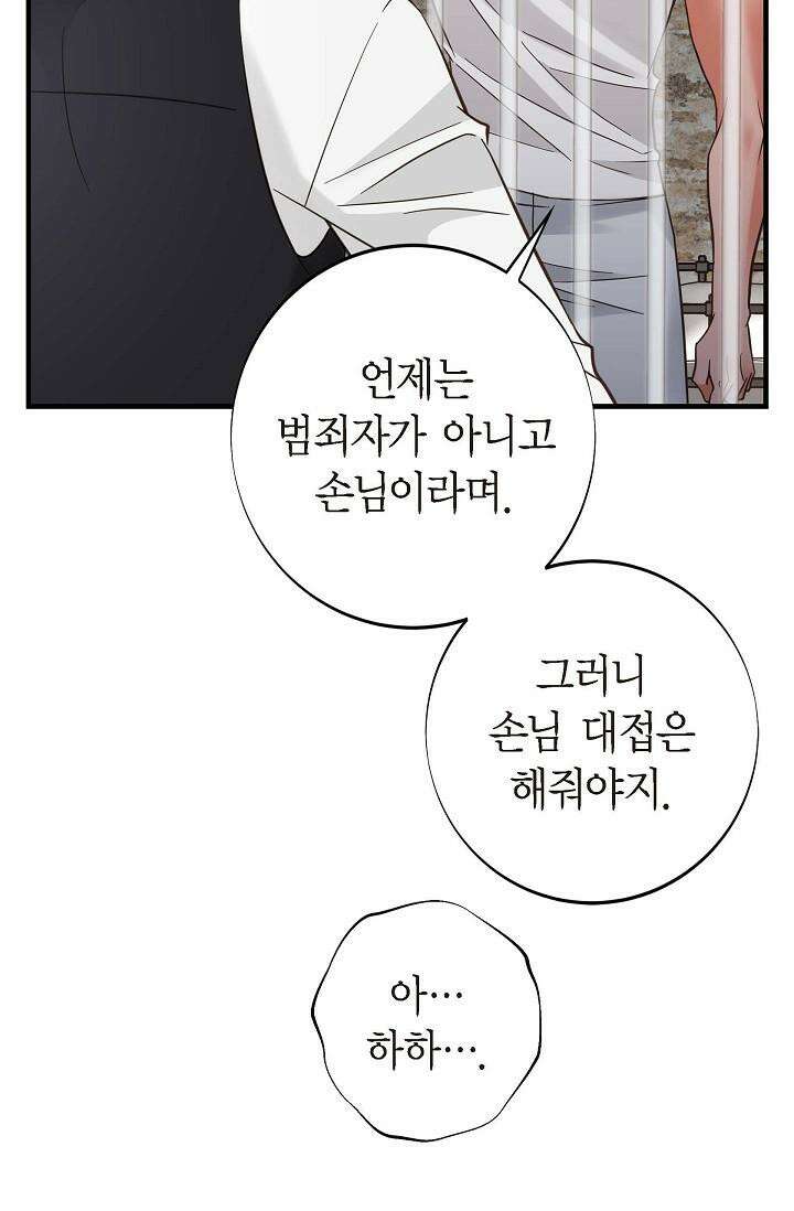 출구없음 [19세 완전판] 46화 10