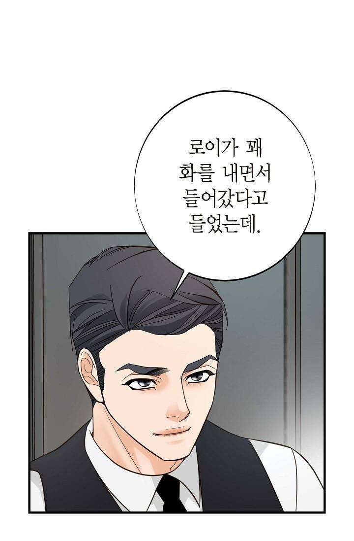출구없음 [19세 완전판] 46화 11