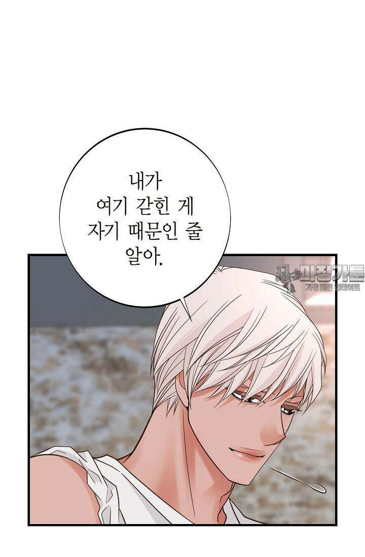 출구없음 [19세 완전판] 46화 12