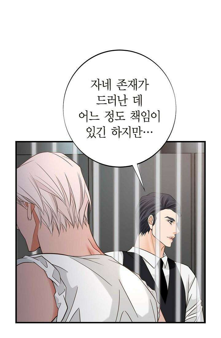 출구없음 [19세 완전판] 46화 13
