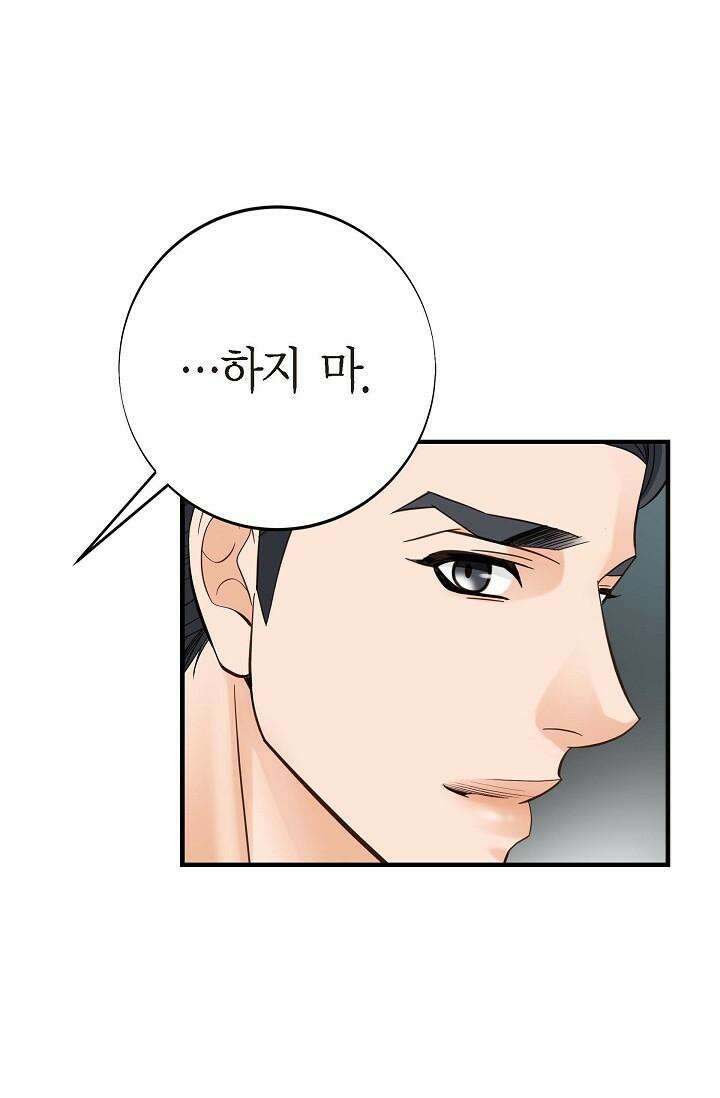 출구없음 [19세 완전판] 46화 14