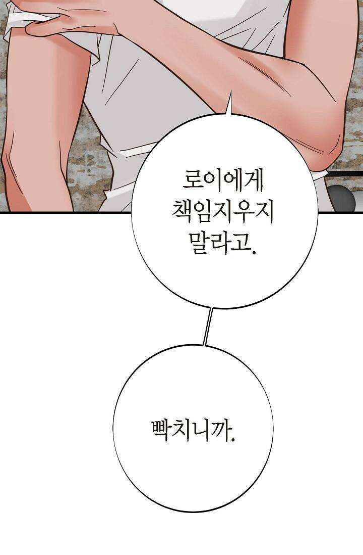 출구없음 [19세 완전판] 46화 16