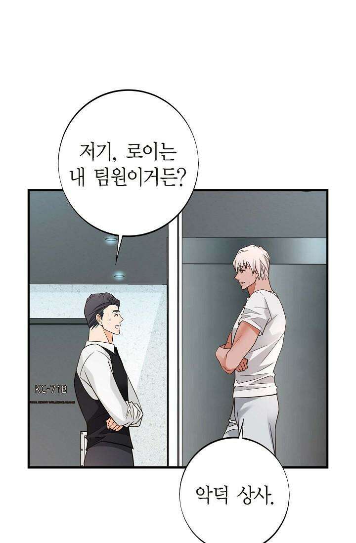 출구없음 [19세 완전판] 46화 17