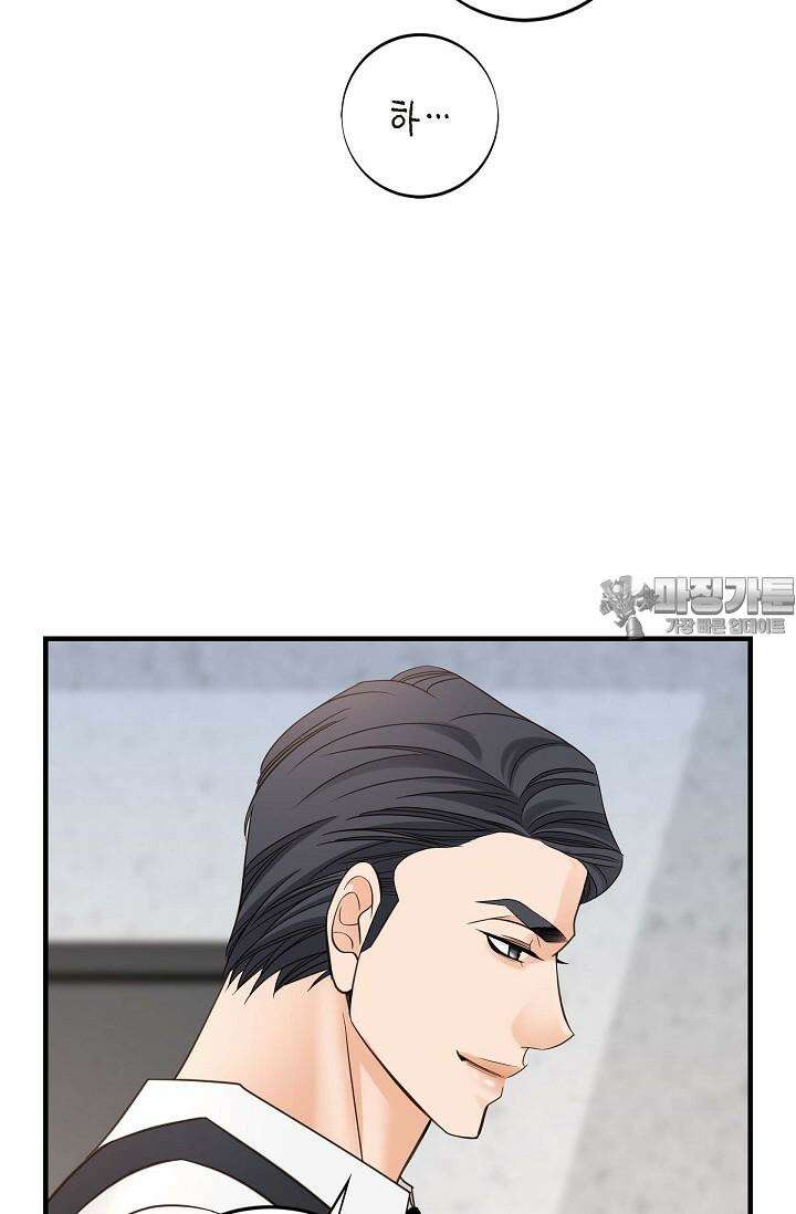 출구없음 [19세 완전판] 46화 18