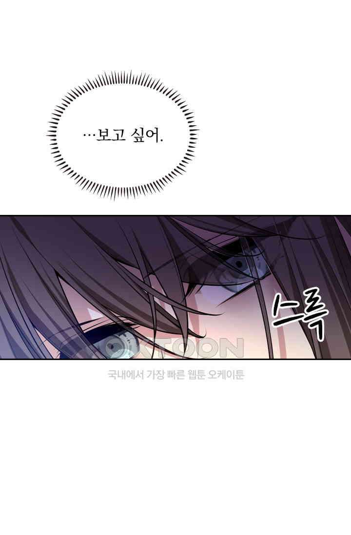 달콤살벌한 약혼자 415화 5