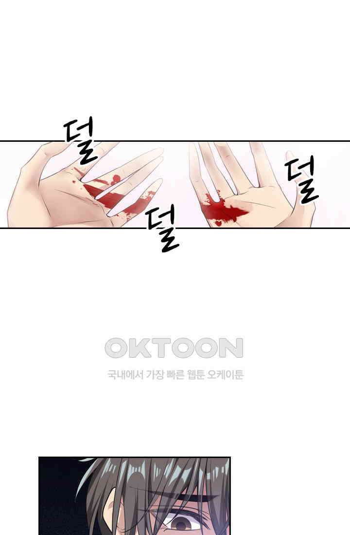 달콤살벌한 약혼자 415화 9