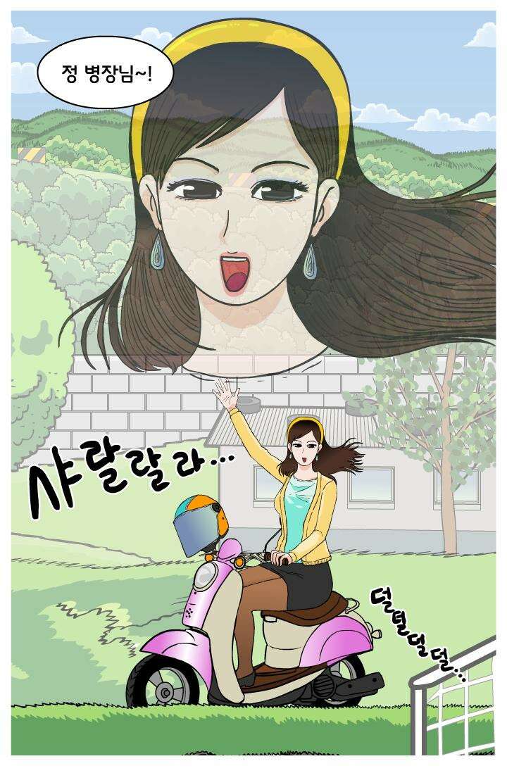 666부대 29화 고영창 (18) 7