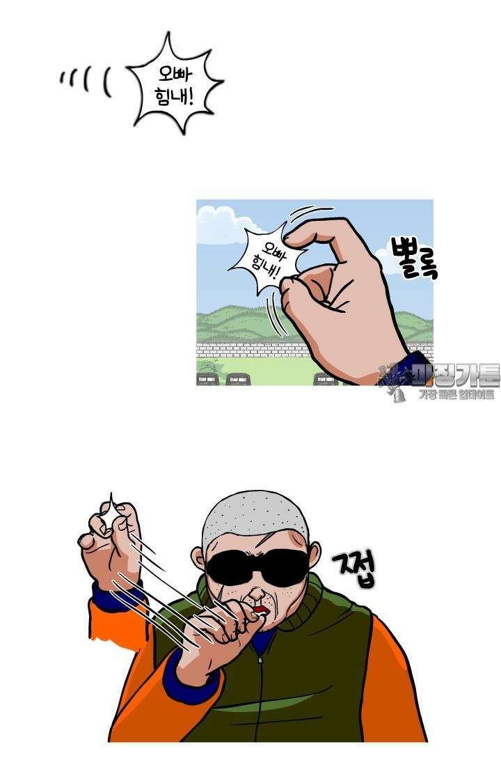 666부대 29화 고영창 (18) 9