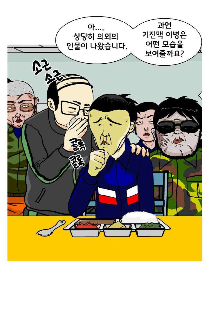 666부대 31화 고영창(20) 2