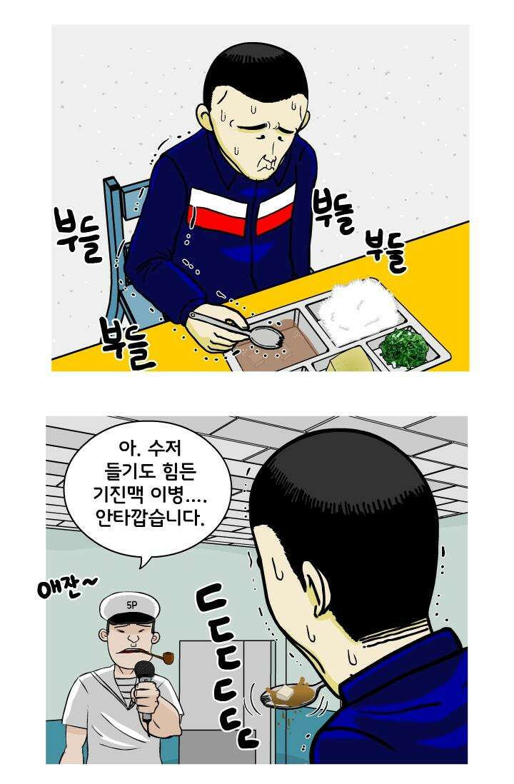 666부대 31화 고영창(20) 4