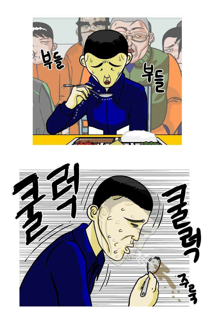666부대 31화 고영창(20) 7