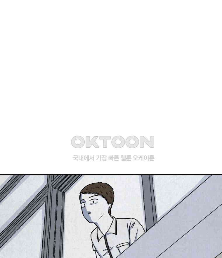 대나무숲에서 알립니다 22화 3