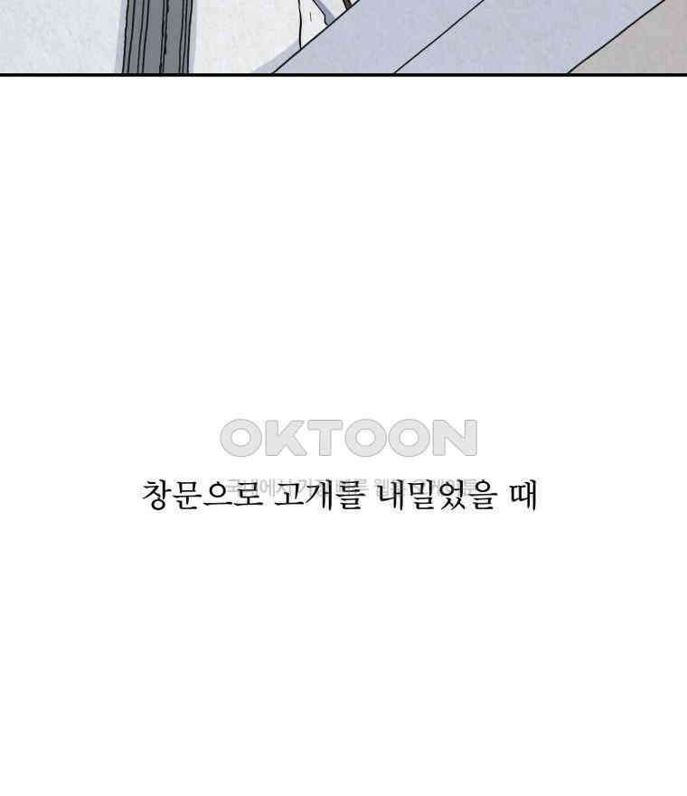 대나무숲에서 알립니다 22화 4