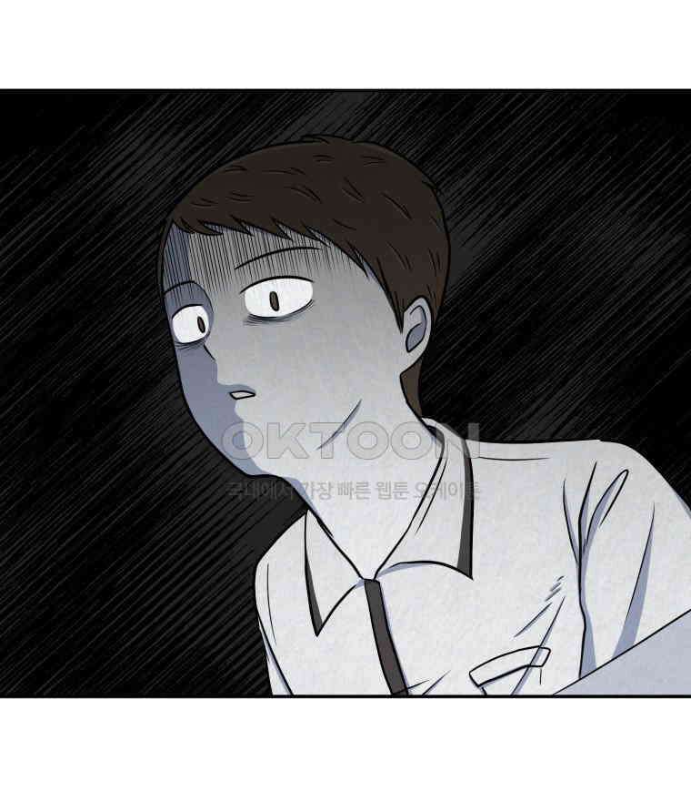 대나무숲에서 알립니다 22화 5