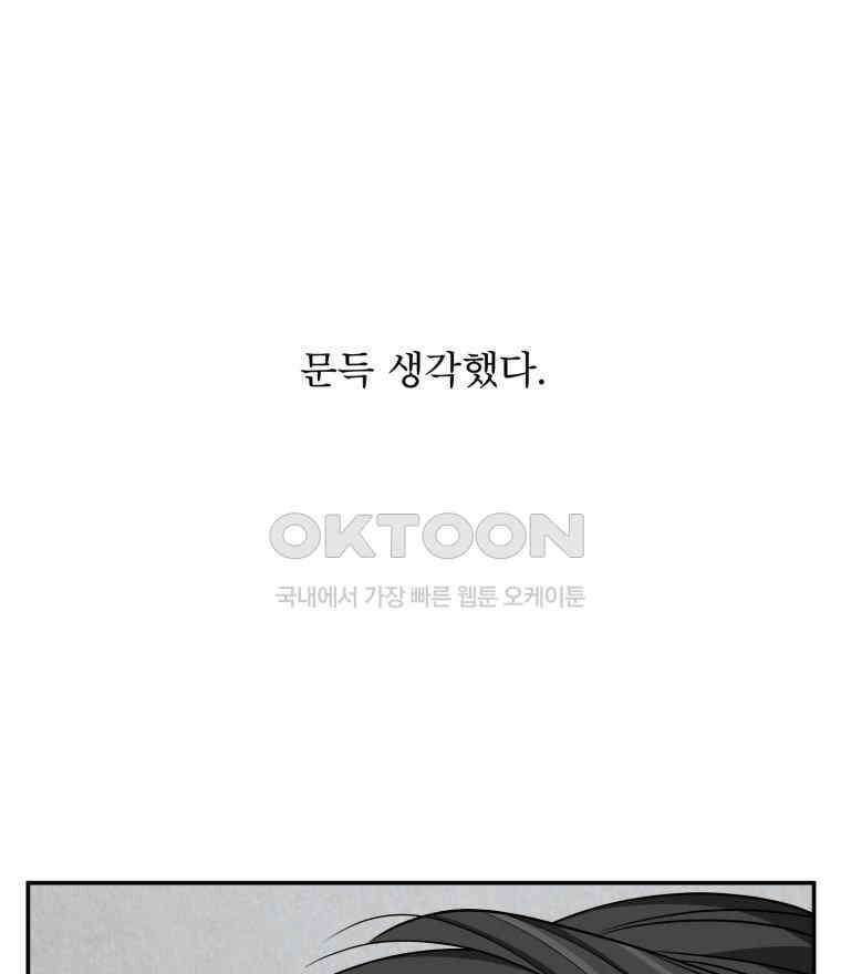 대나무숲에서 알립니다 22화 6