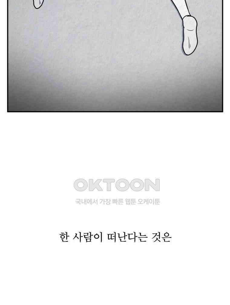대나무숲에서 알립니다 22화 10