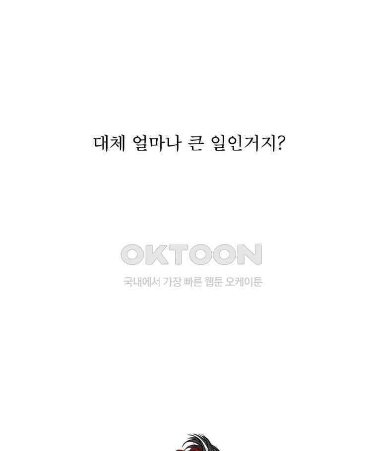 대나무숲에서 알립니다 22화 14