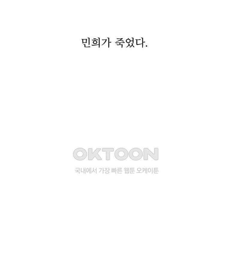 대나무숲에서 알립니다 22화 16