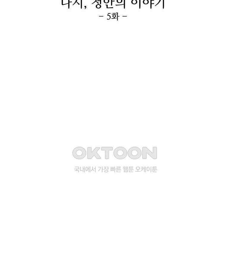 대나무숲에서 알립니다 22화 18